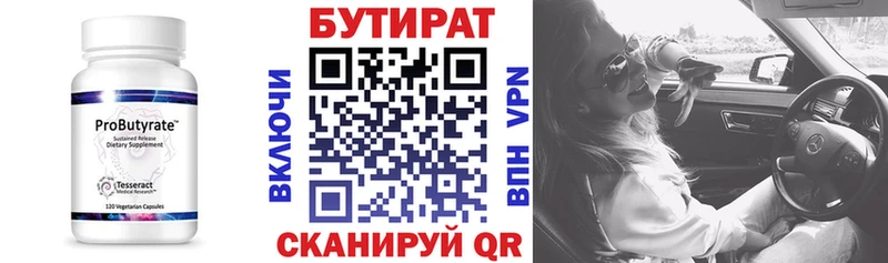 Купить где  Тавда  БУТИРАТ оксибутират 