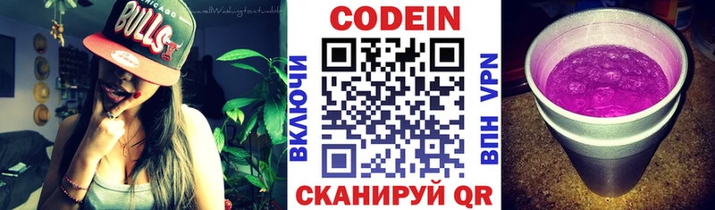 Купить закладки  Тавда  Codein напиток Lean (лин) 