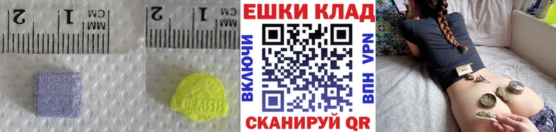 Экстази таблы  Купить где  Тавда 