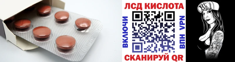 LSD-25 экстази ecstasy  Купить где  Тавда 