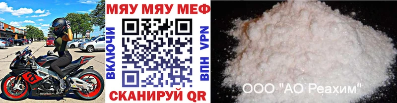 Купить где  Тавда  МЕФ мука 