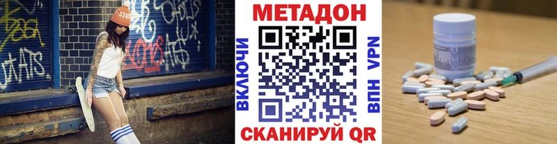 Купить закладки  Тавда  Метадон мёд 