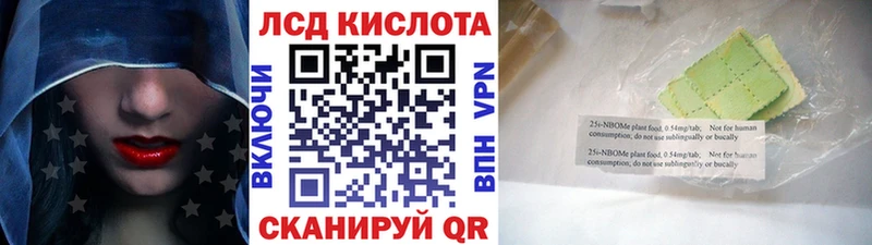 Наркотические марки 1500мкг  Купить  Тавда 